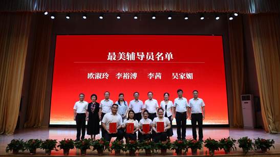 最美辅导员合影